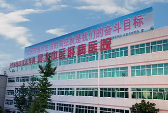 医院介绍